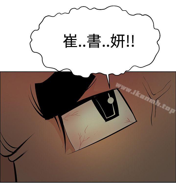 催眠师第45话