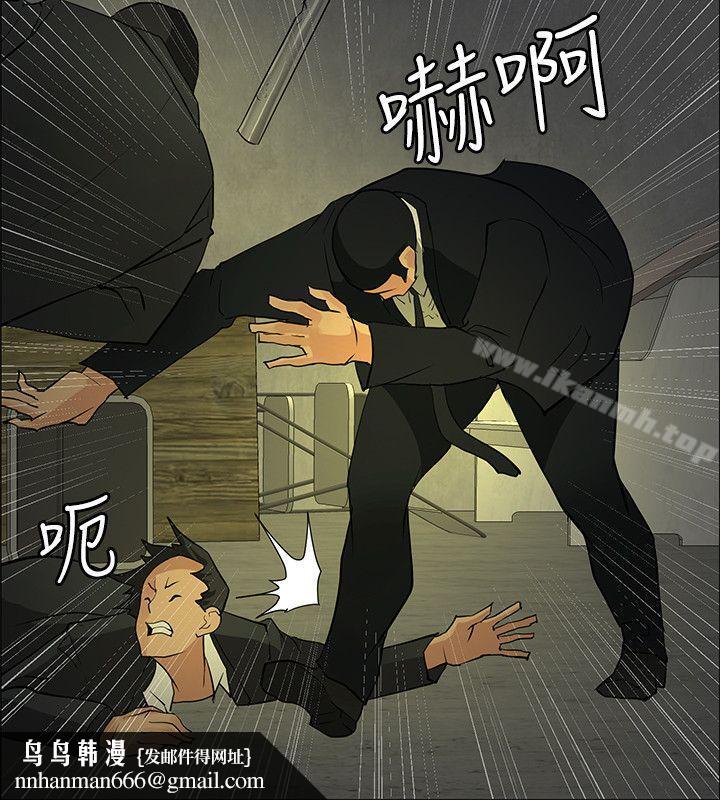 催眠师第45话