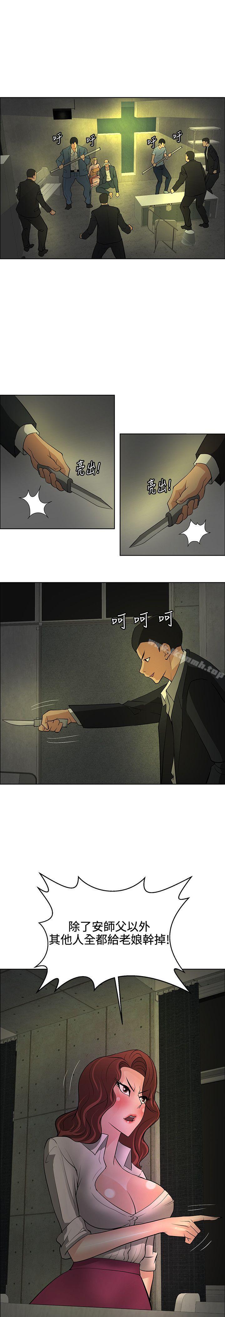 催眠师第46话
