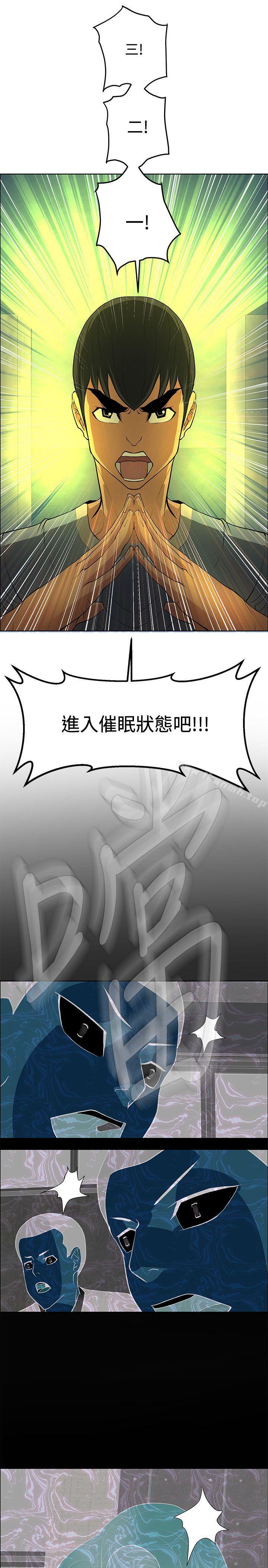 催眠师第46话