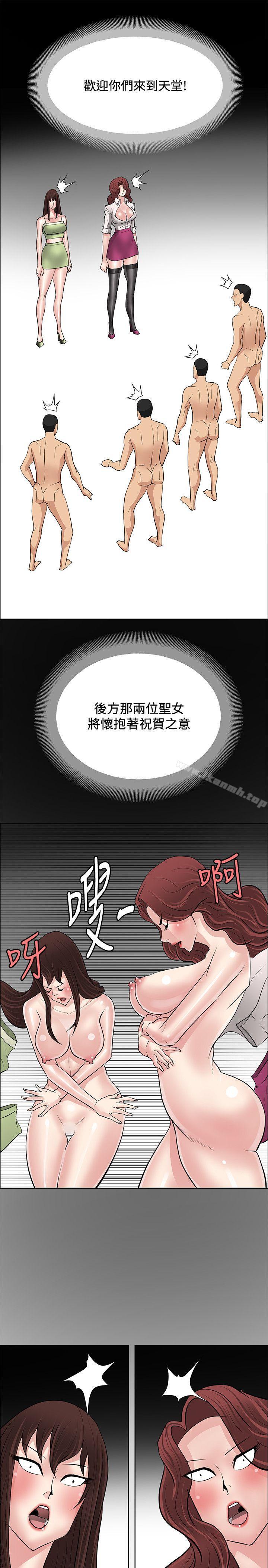 催眠师第46话