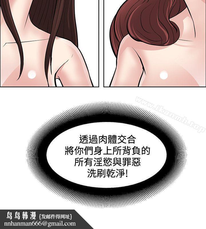 催眠师第46话