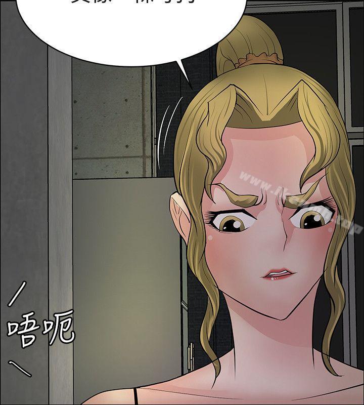 催眠师最终话