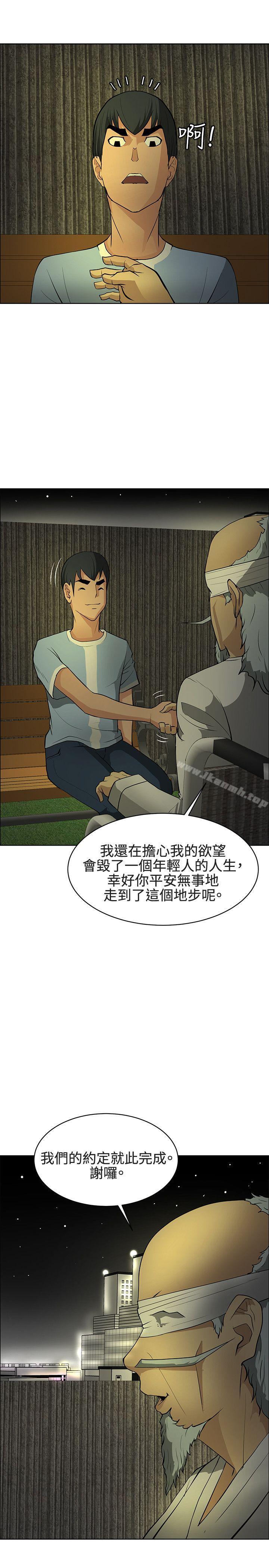 催眠师最终话