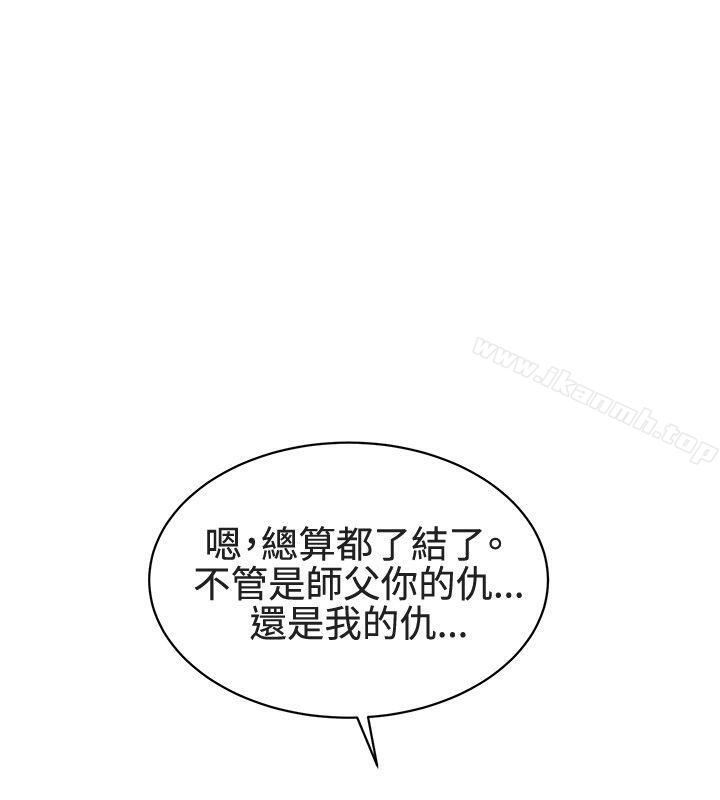 催眠师最终话