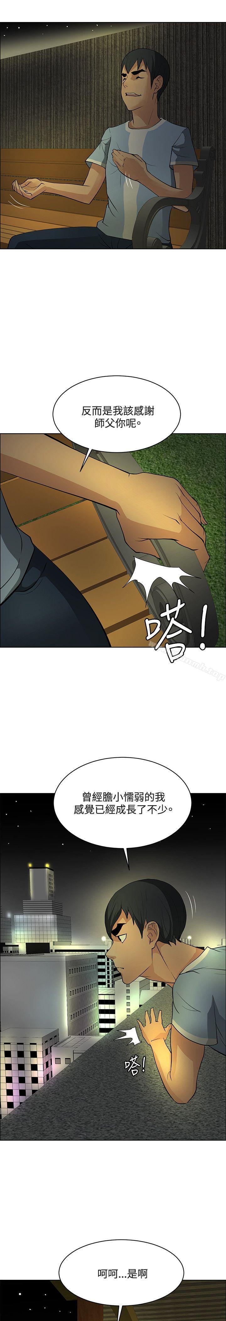 催眠师最终话