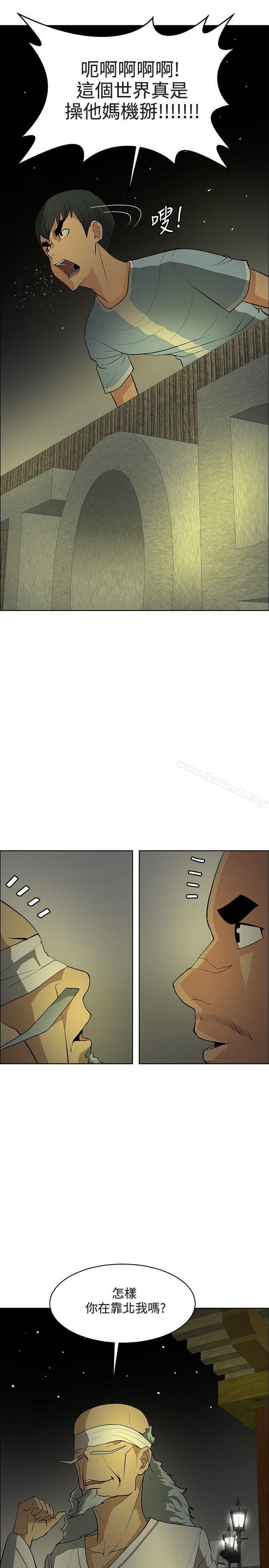 催眠师最终话