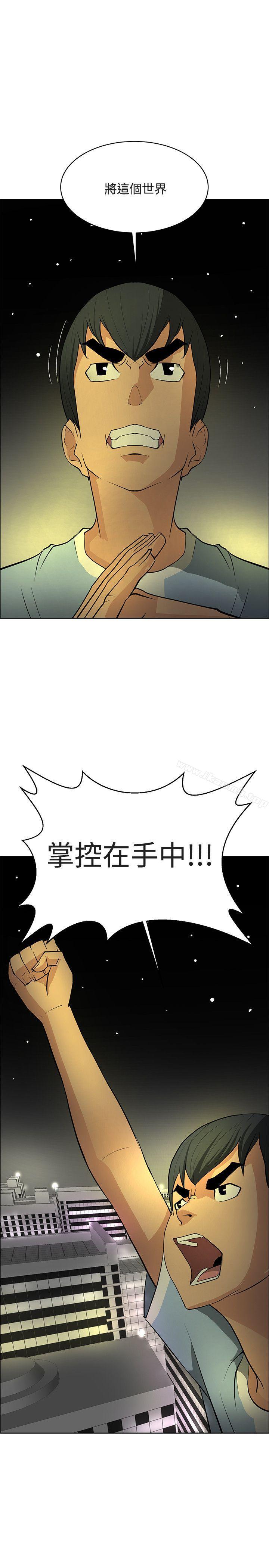 催眠师最终话
