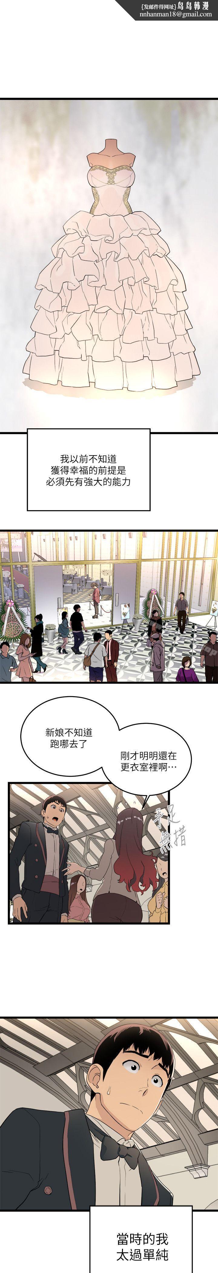 食物链第1话