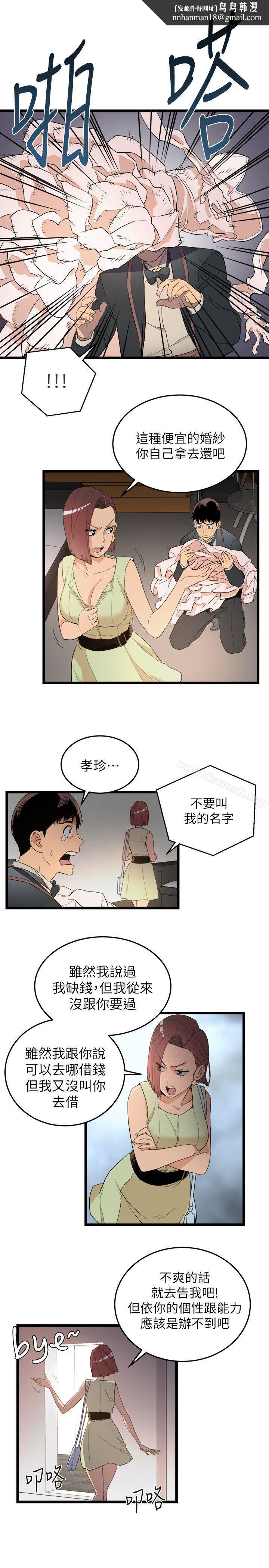 食物链第1话