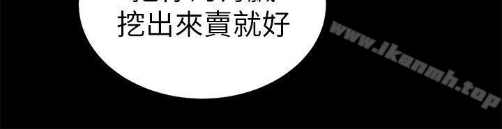 食物链第1话