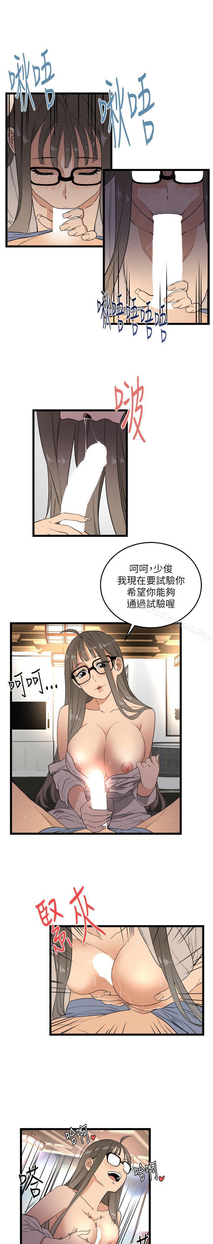 食物链第2话