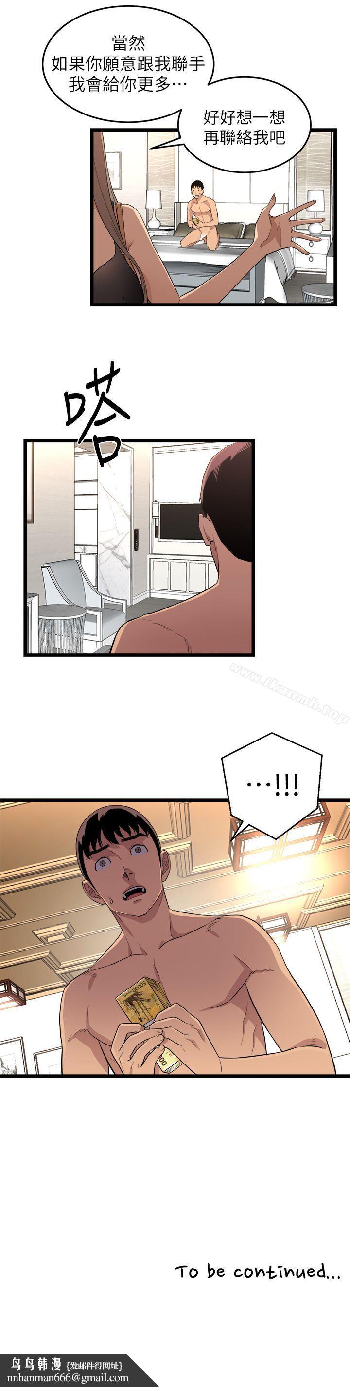 食物链第3话