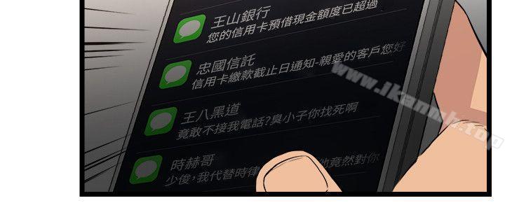食物链第4话