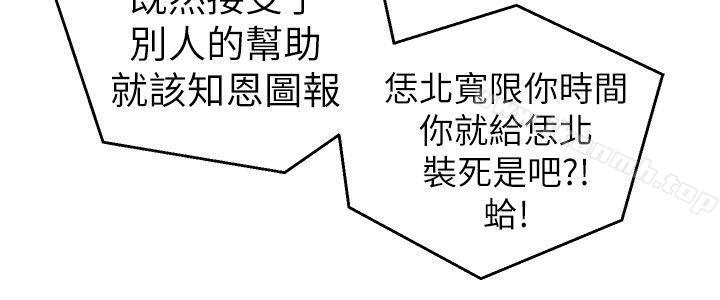 食物链第4话