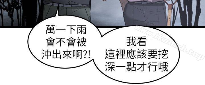 食物链第4话