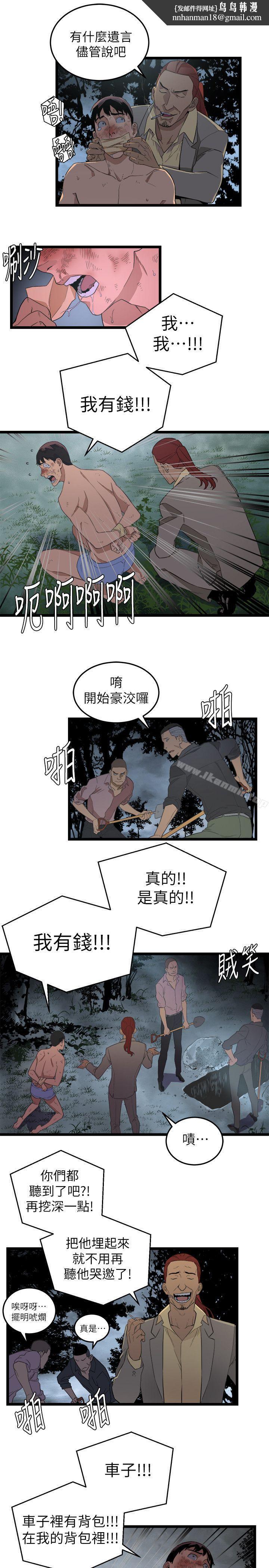 食物链第4话