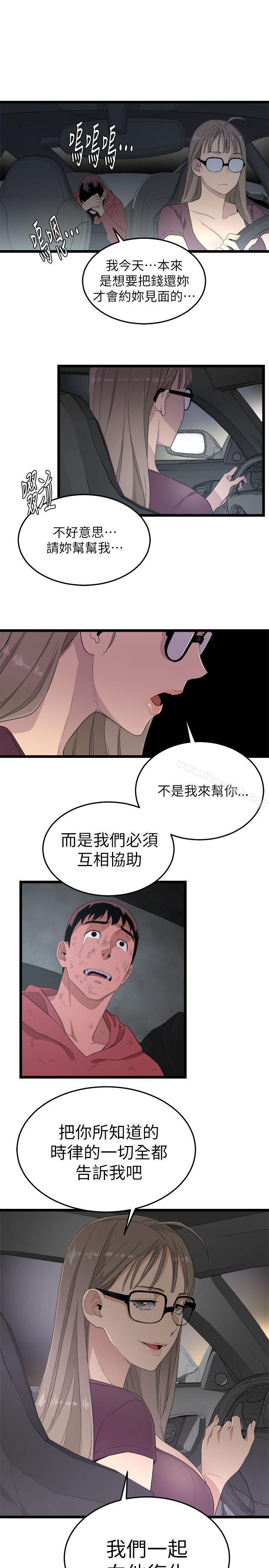 食物链第4话