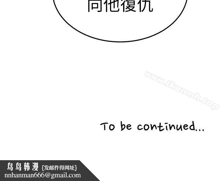 食物链第4话
