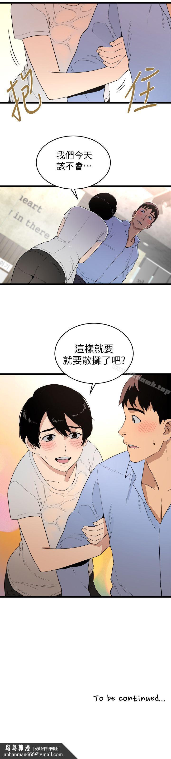 食物链第5话