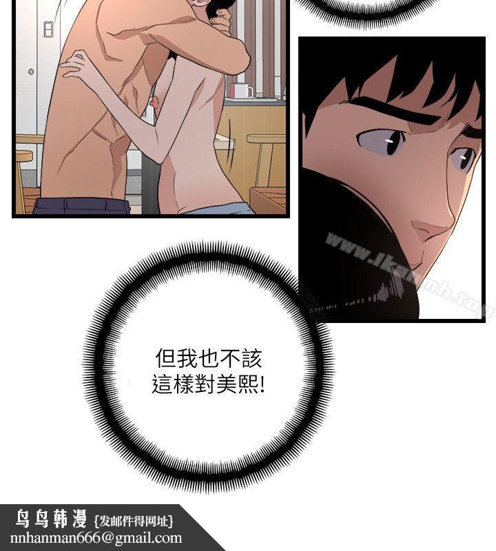 食物链第6话