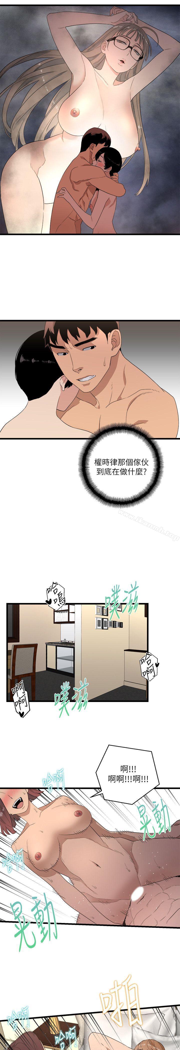 食物链第6话