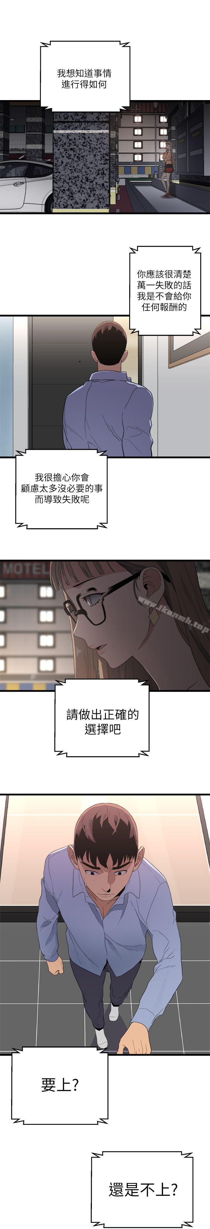 食物链第6话