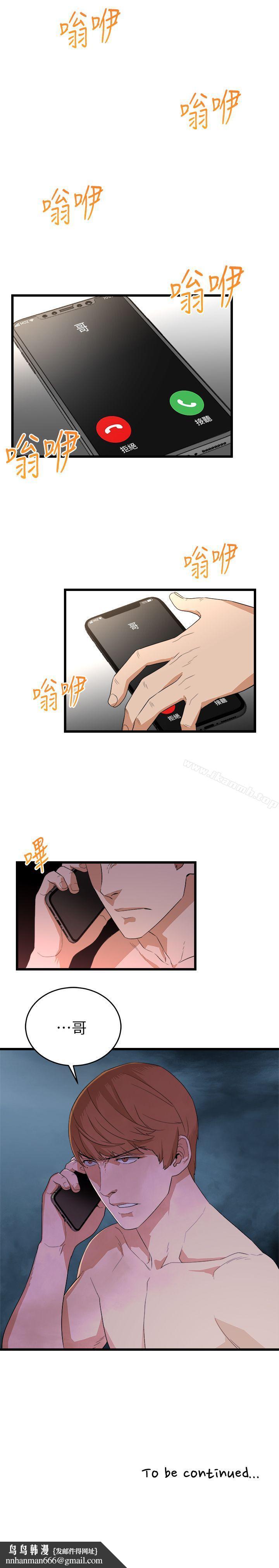 食物链第7话