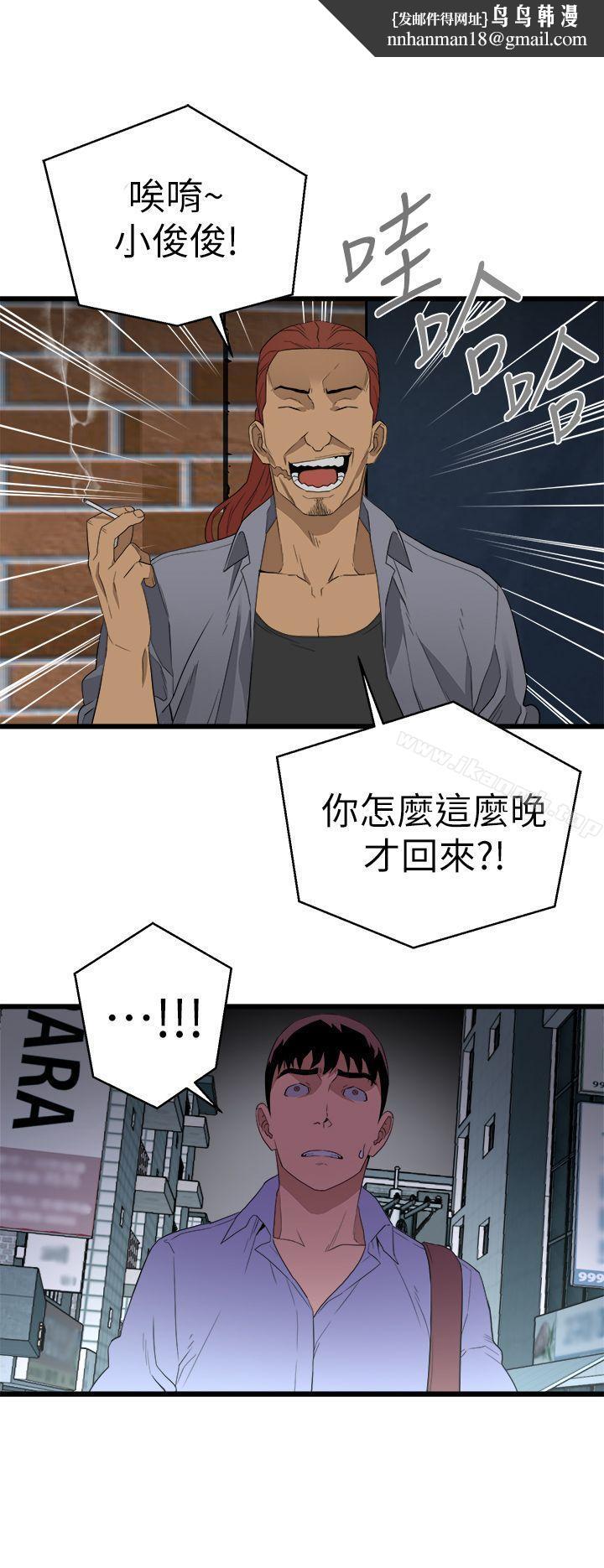 食物链第9话