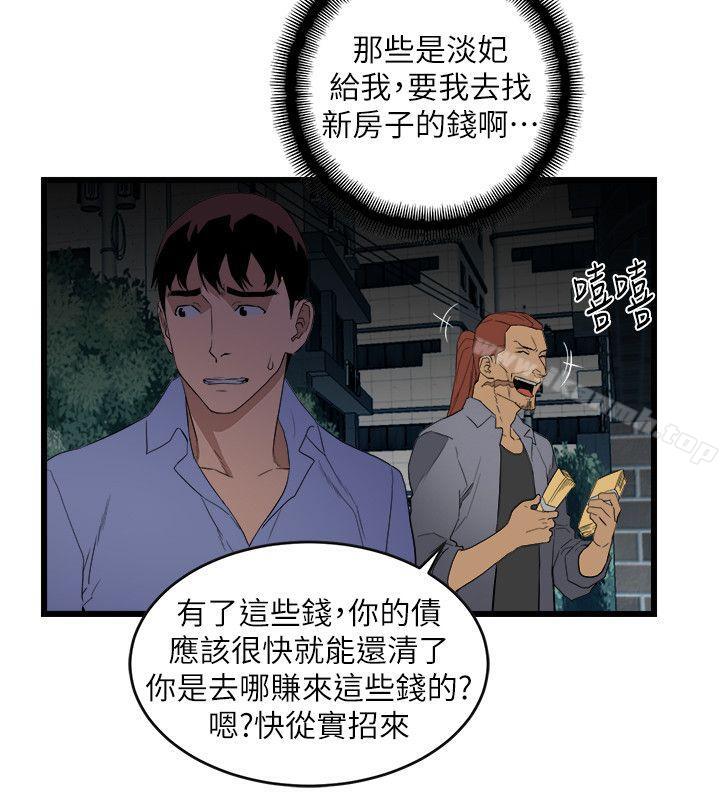 食物链第9话