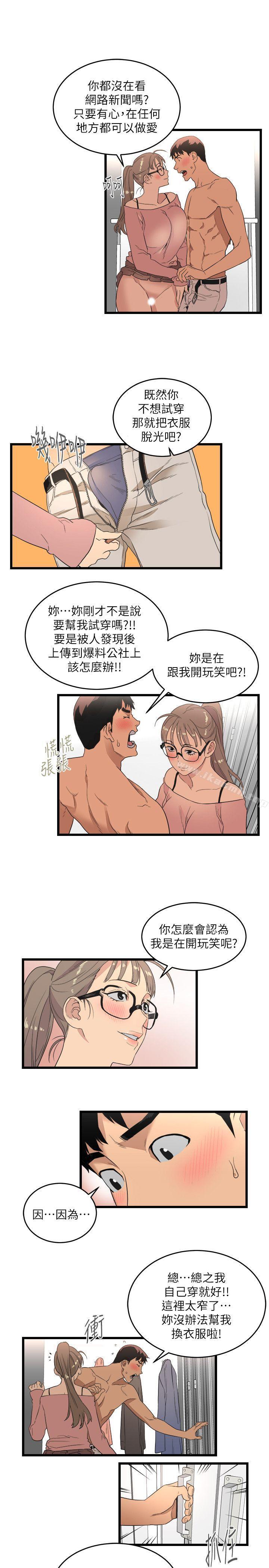 食物链第9话