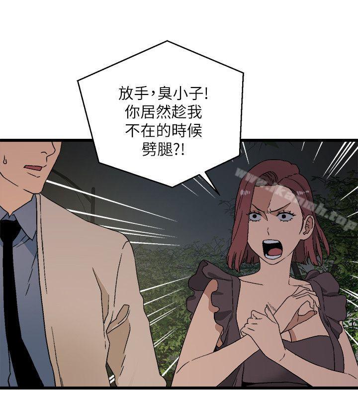 食物链第11话