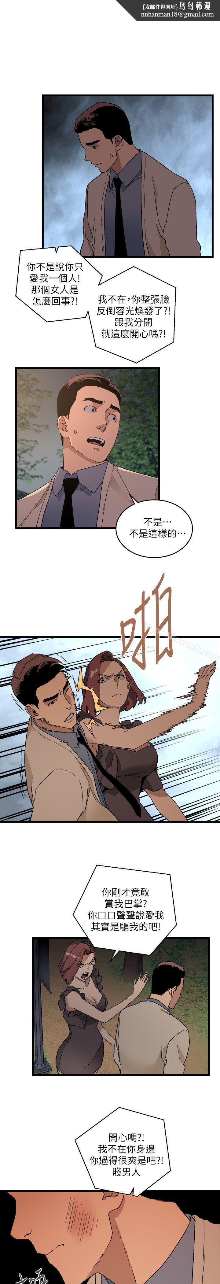 食物链第11话