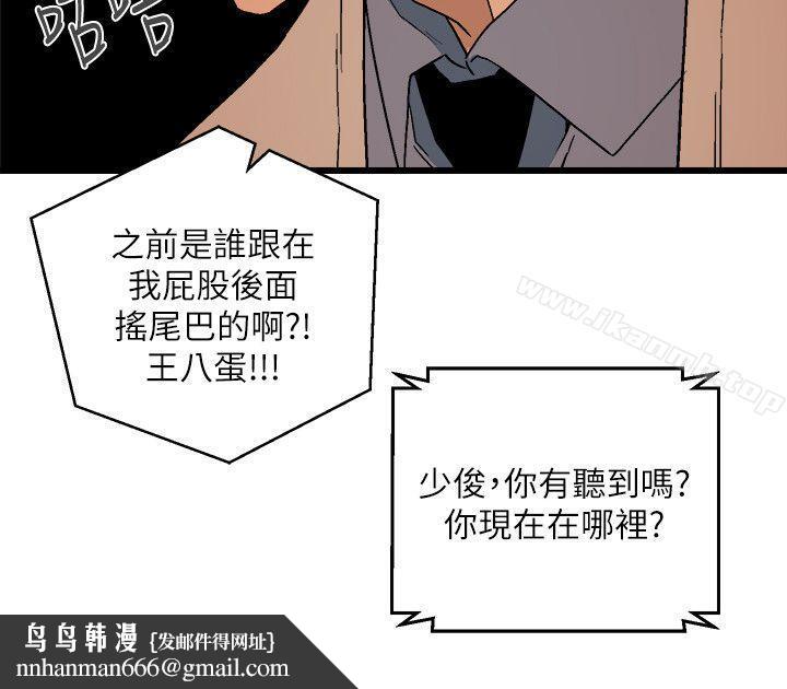 食物链第11话