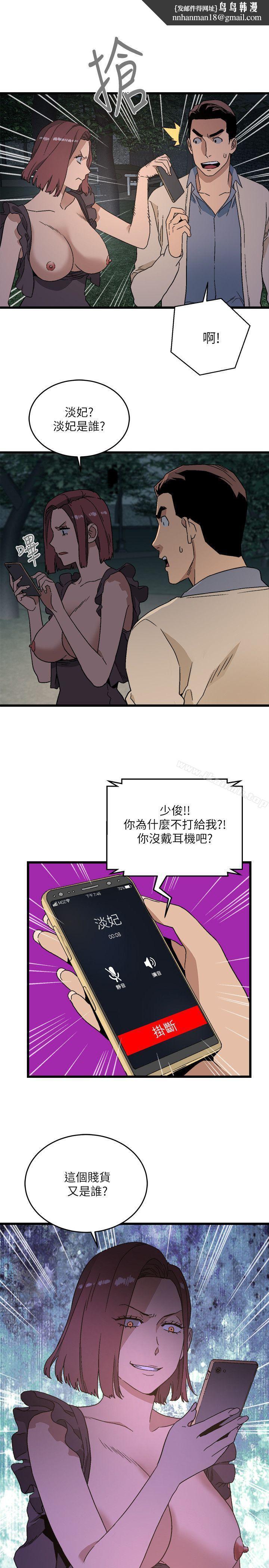食物链第12话