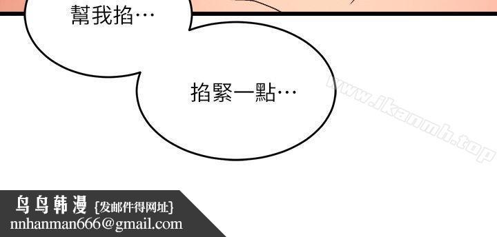 食物链第13话