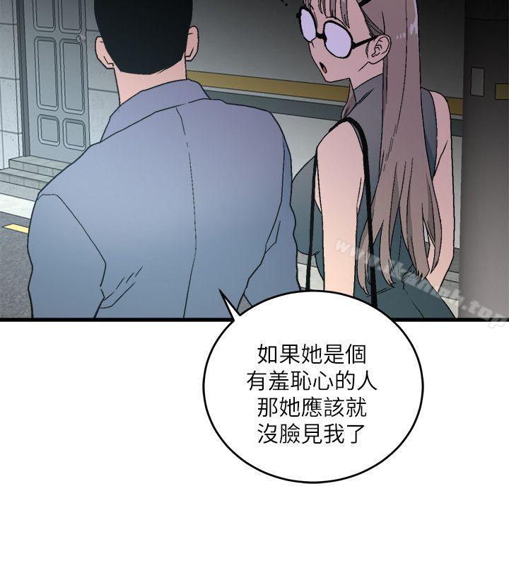 食物链第14话-假装