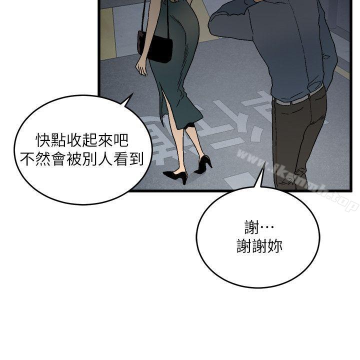 食物链第14话-假装