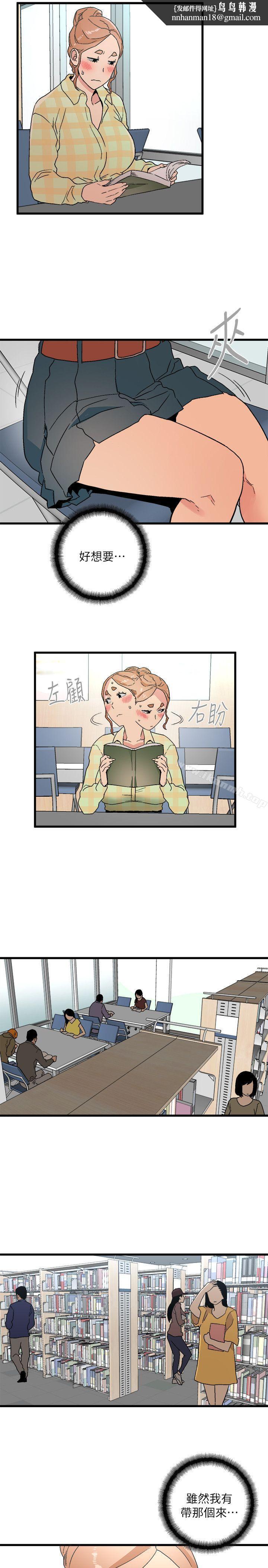食物链第14话-假装