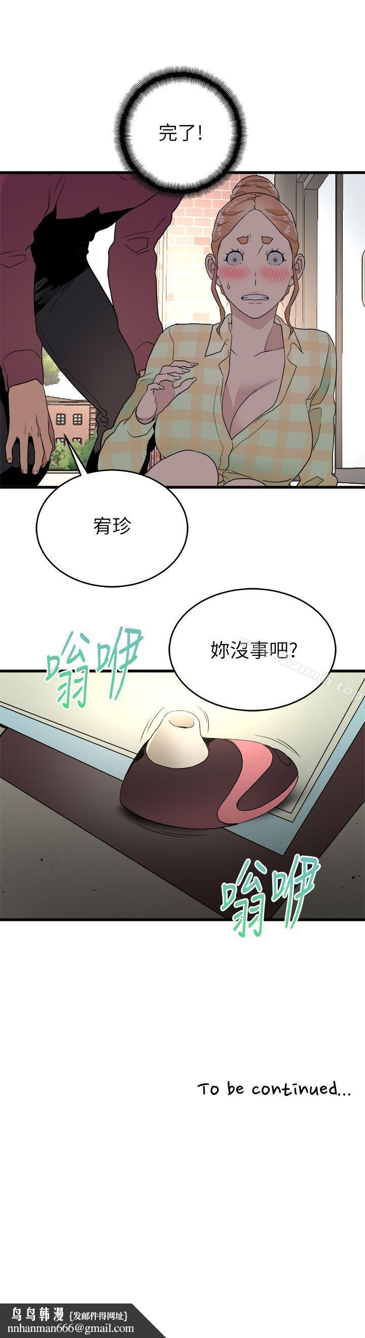 食物链第14话-假装