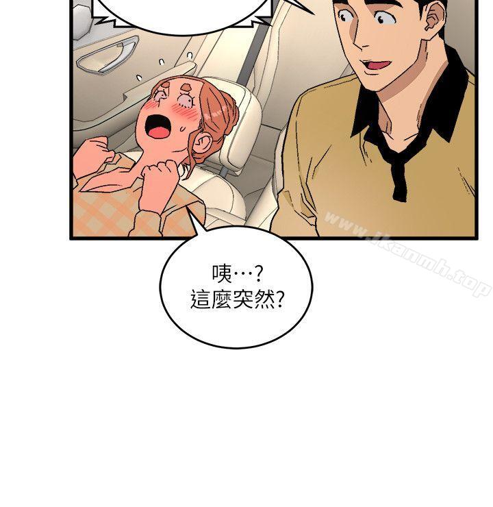食物链第15话-随便的女生