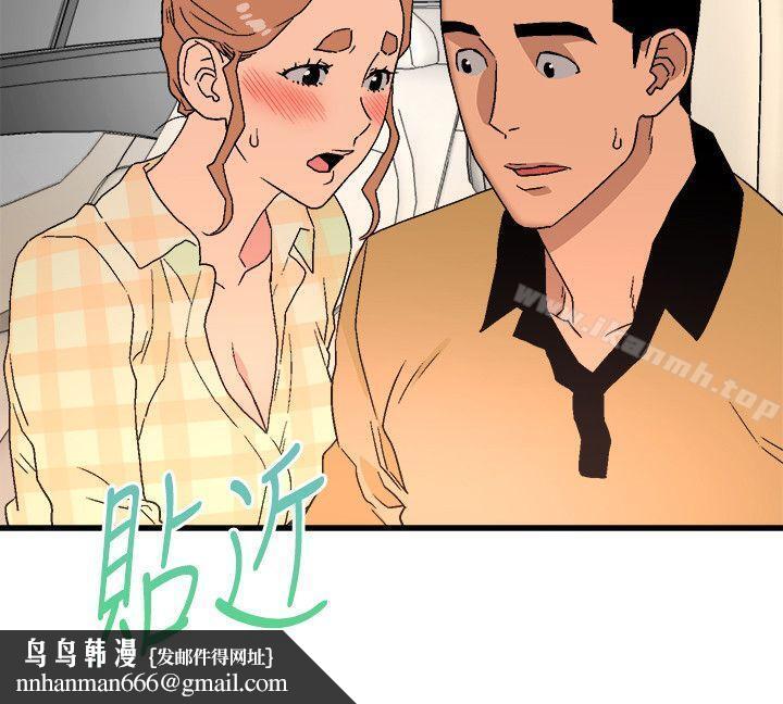 食物链第15话-随便的女生