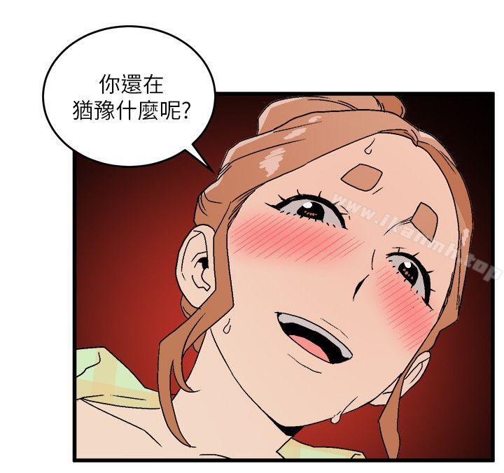 食物链第15话-随便的女生