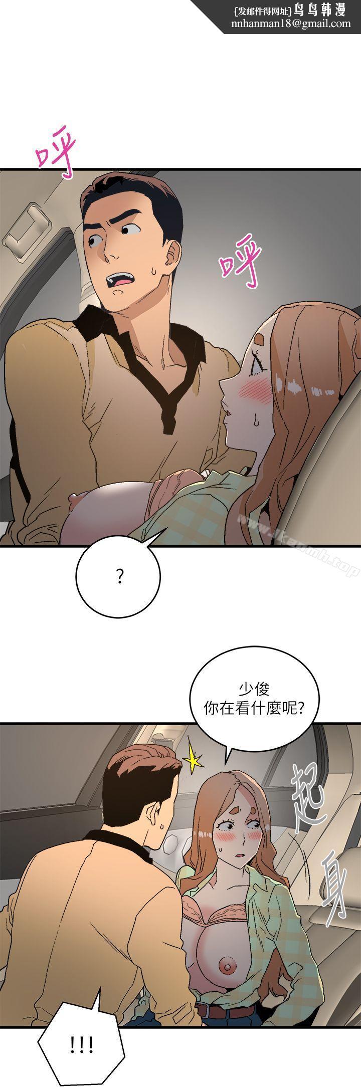 食物链第16话-各式各样的癖好