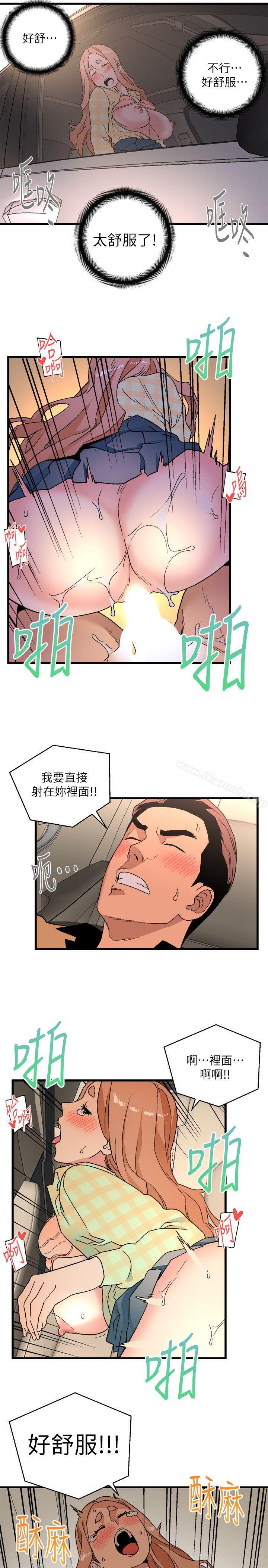 食物链第16话-各式各样的癖好