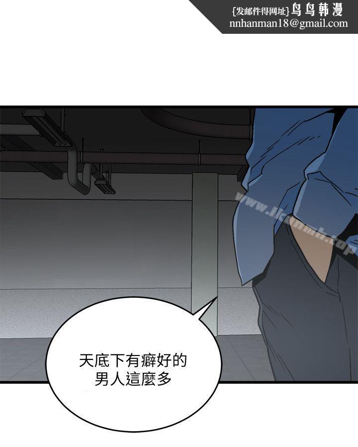 食物链第17话-幸福