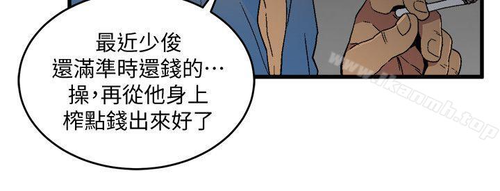 食物链第17话-幸福