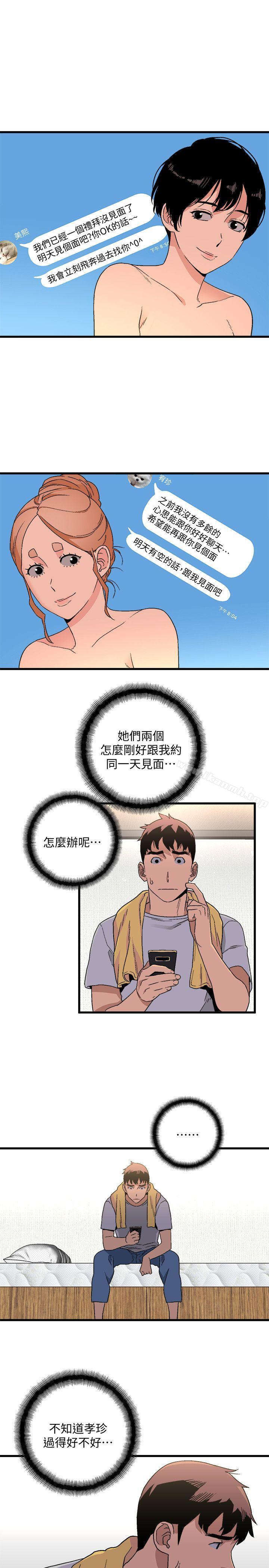 食物链第17话-幸福