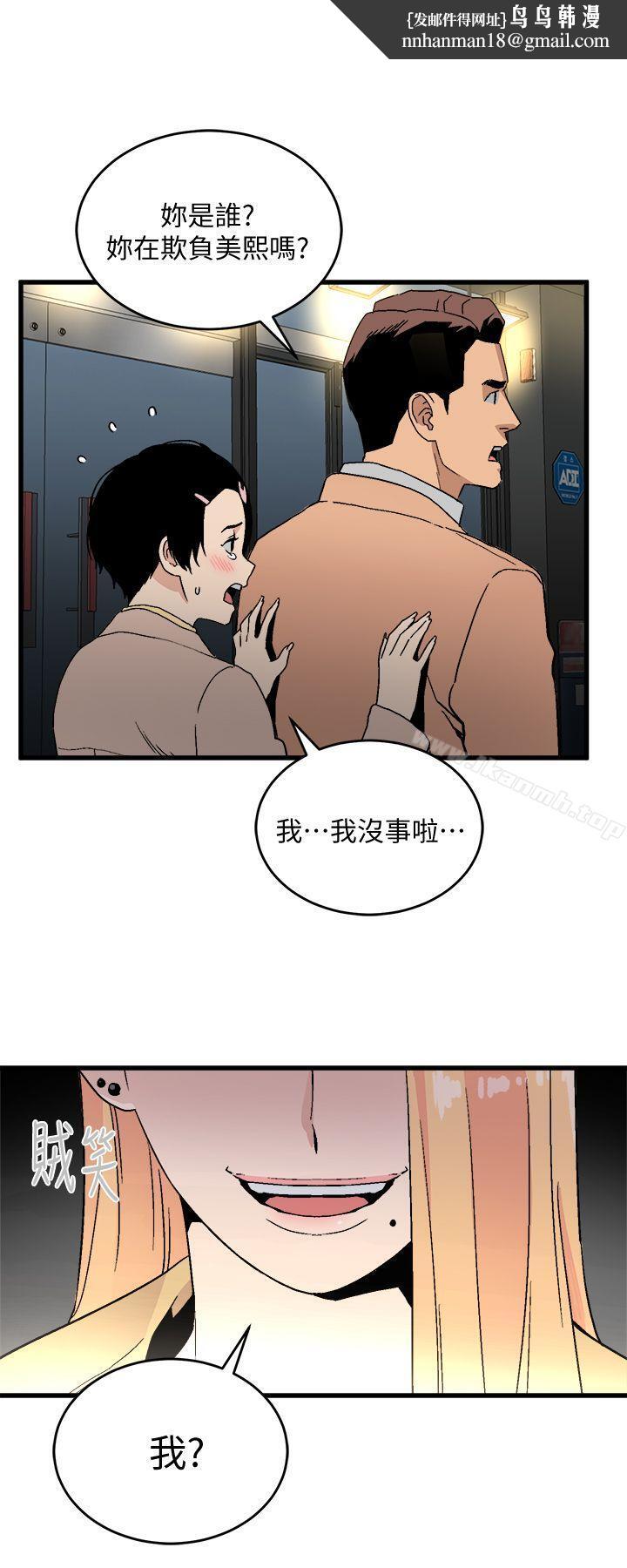 食物链第19话-起疑