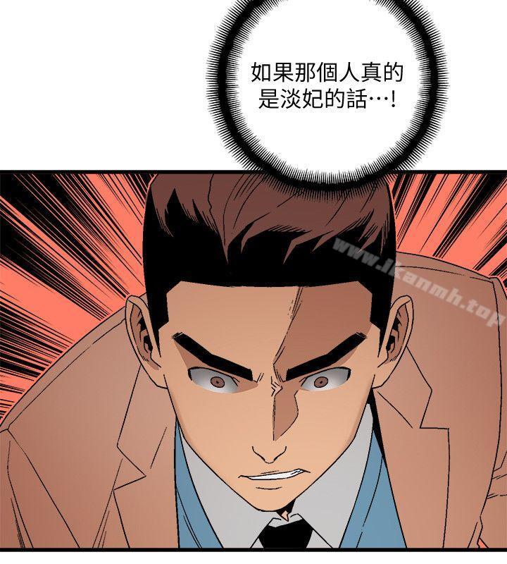 食物链第19话-起疑